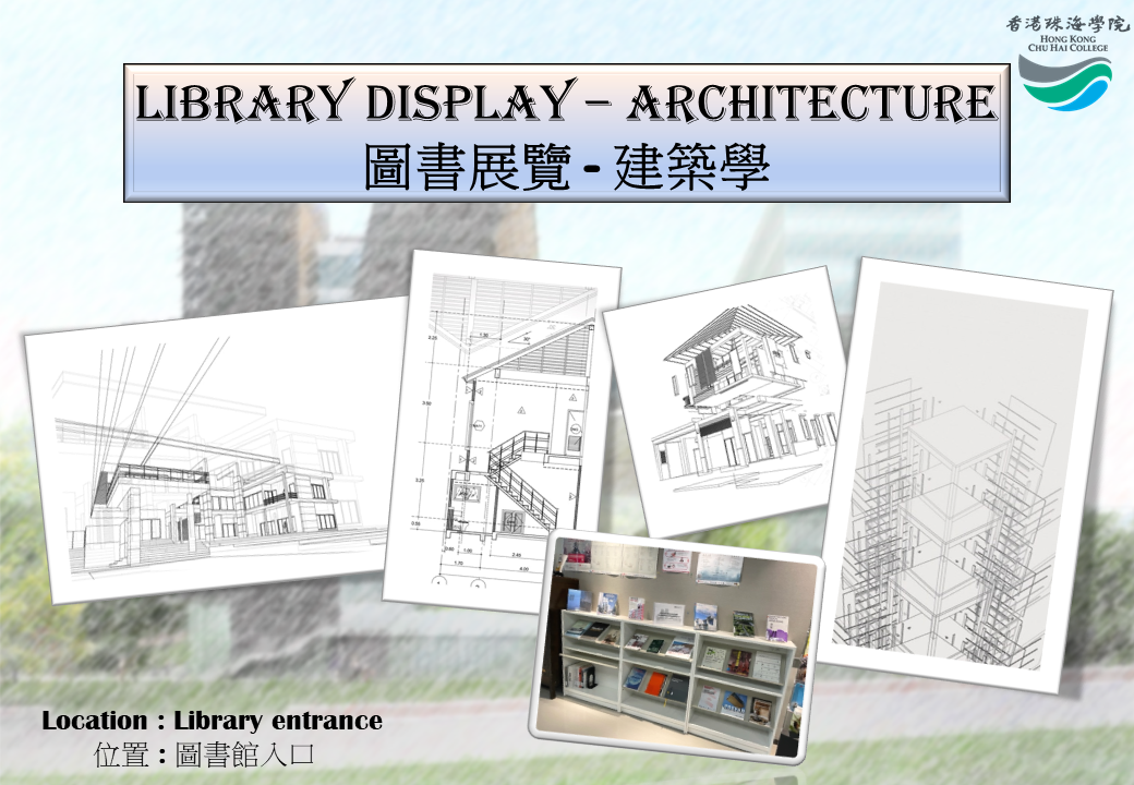 Library Display - Architecture