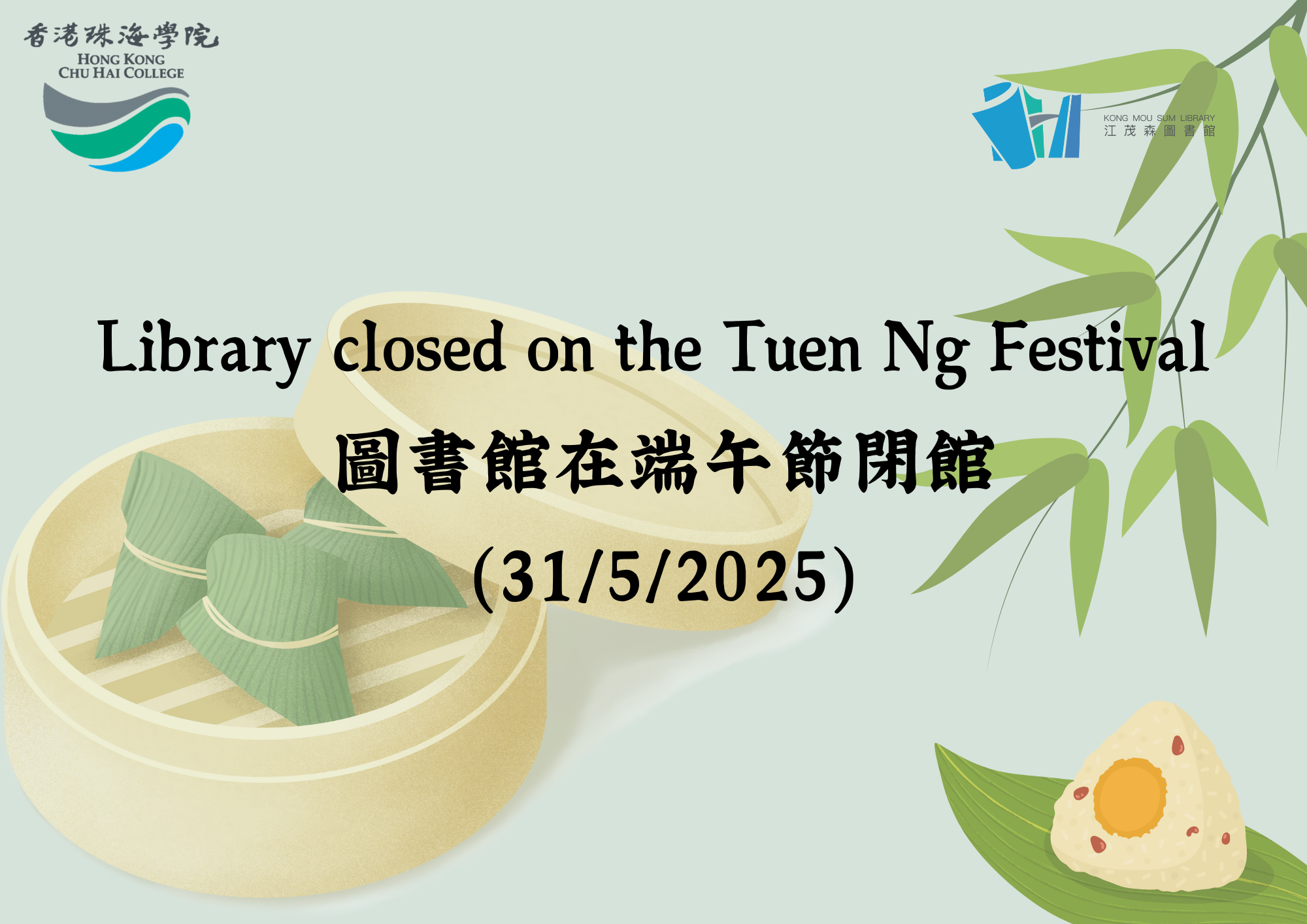 Library Holiday poster_Tuen Ng Festival