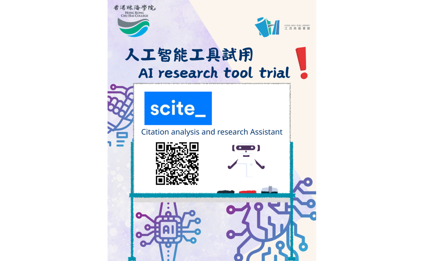 IGFB WEB Scite Trial post banner