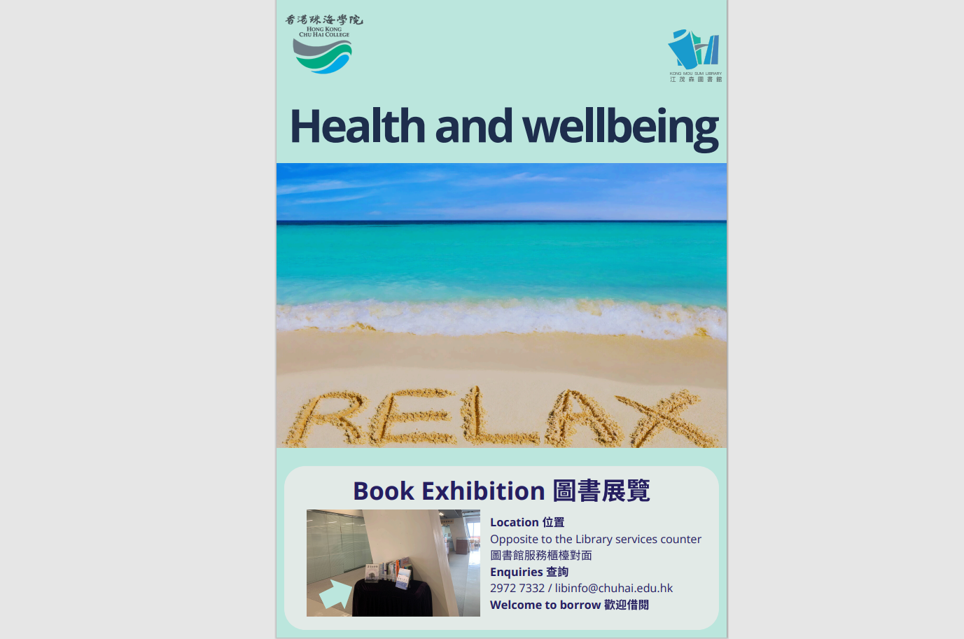 Health and wellbeing_poster(webpage version)