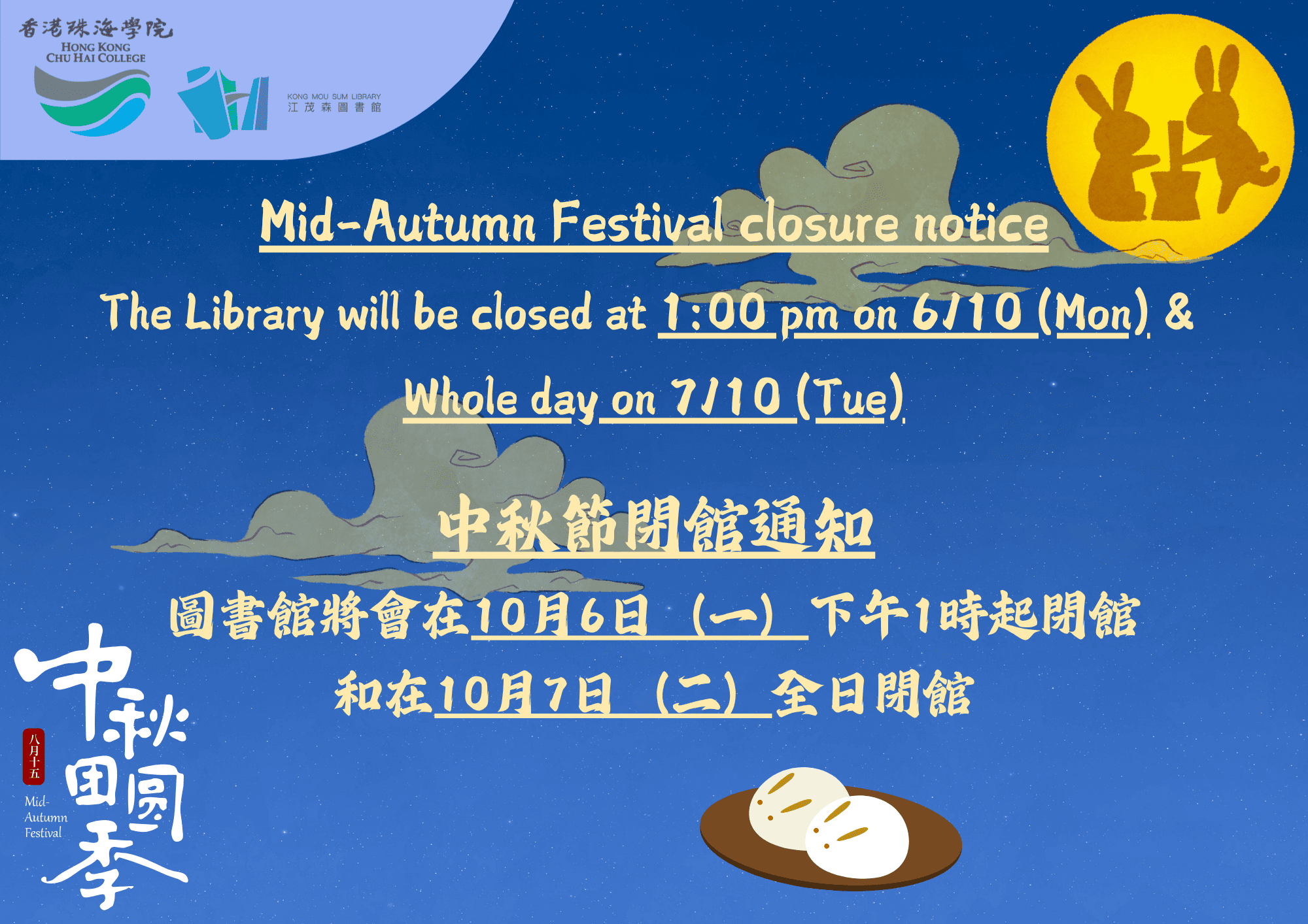 Library Holiday poster (1)