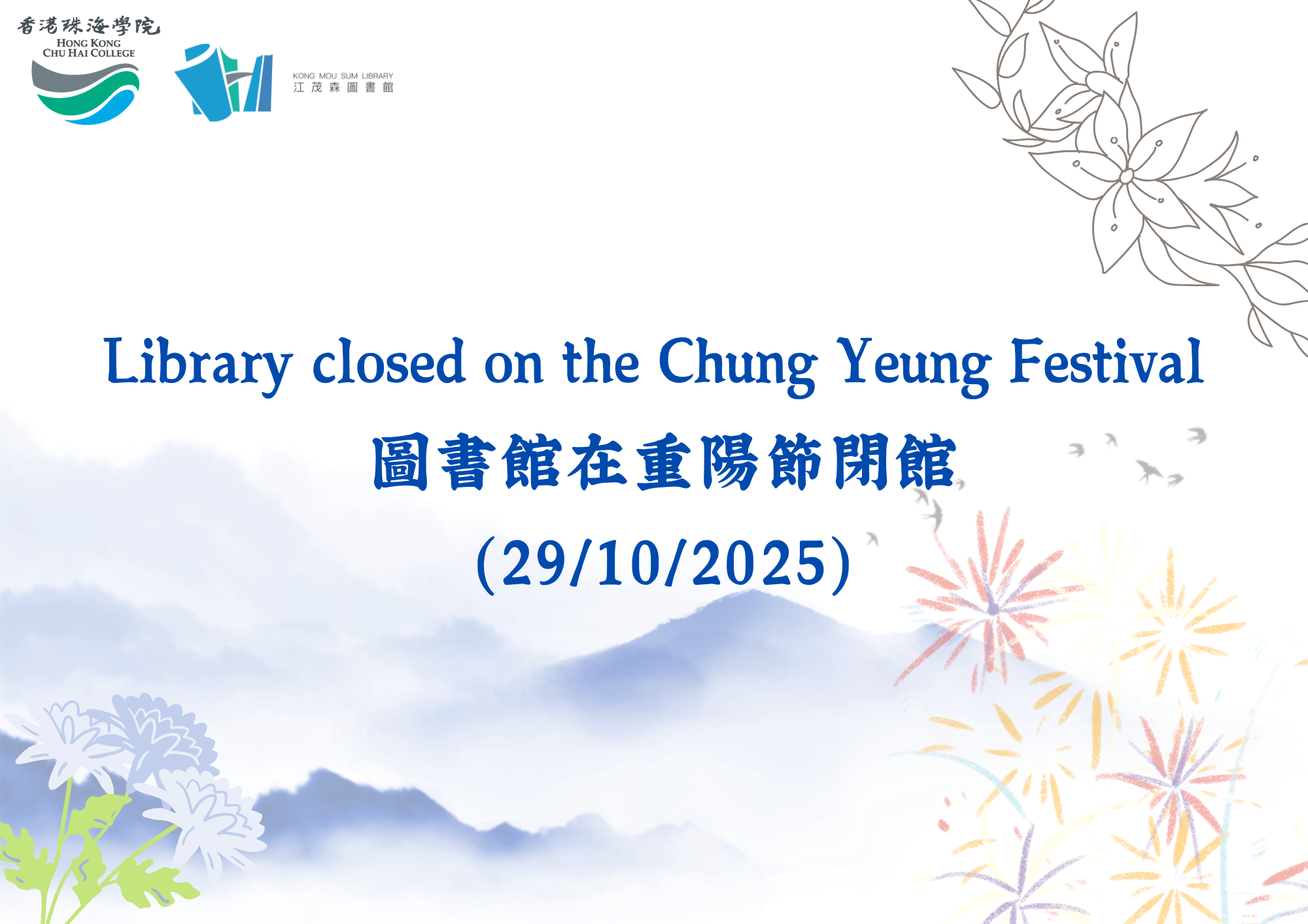 Library Holiday poster_Chung Yeung festival