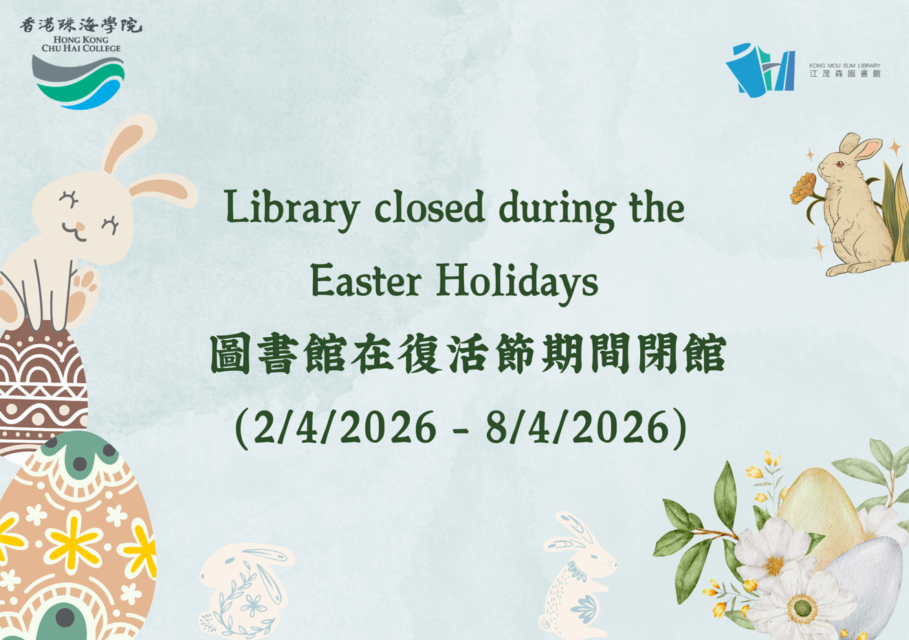 Library closed on National Day 圖書館於國慶日閉館 (1102024)