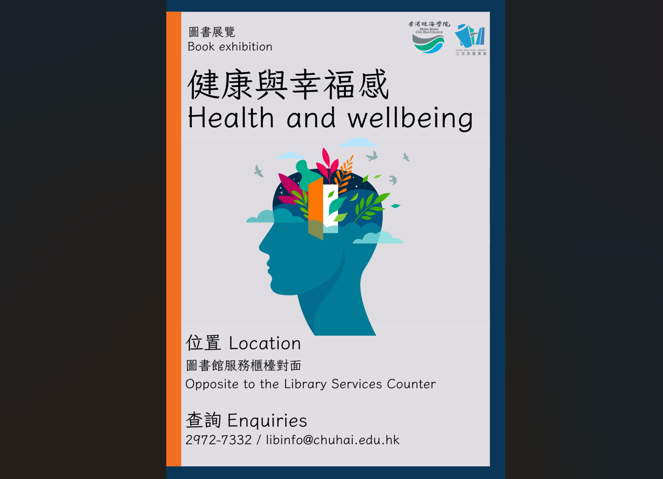 poster_health and wellbeing