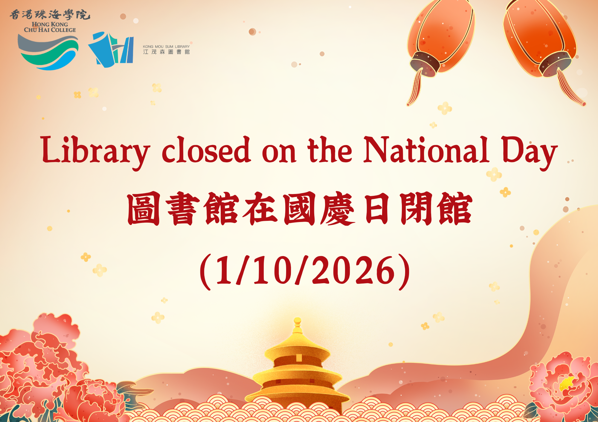 Library closed on National Day 20260928