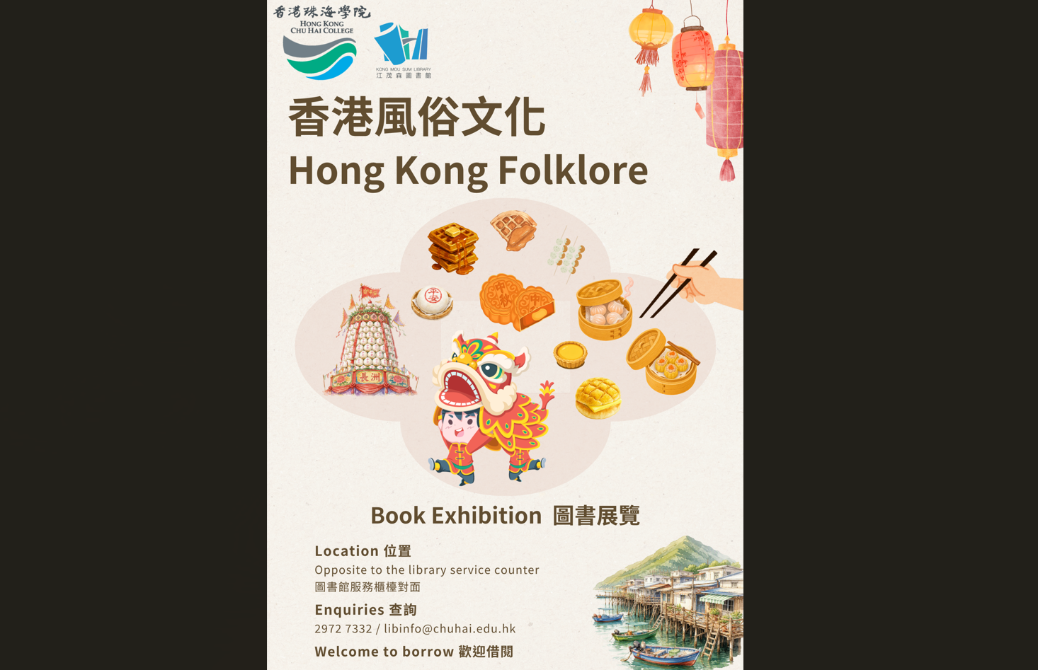 book display poster 風俗文化